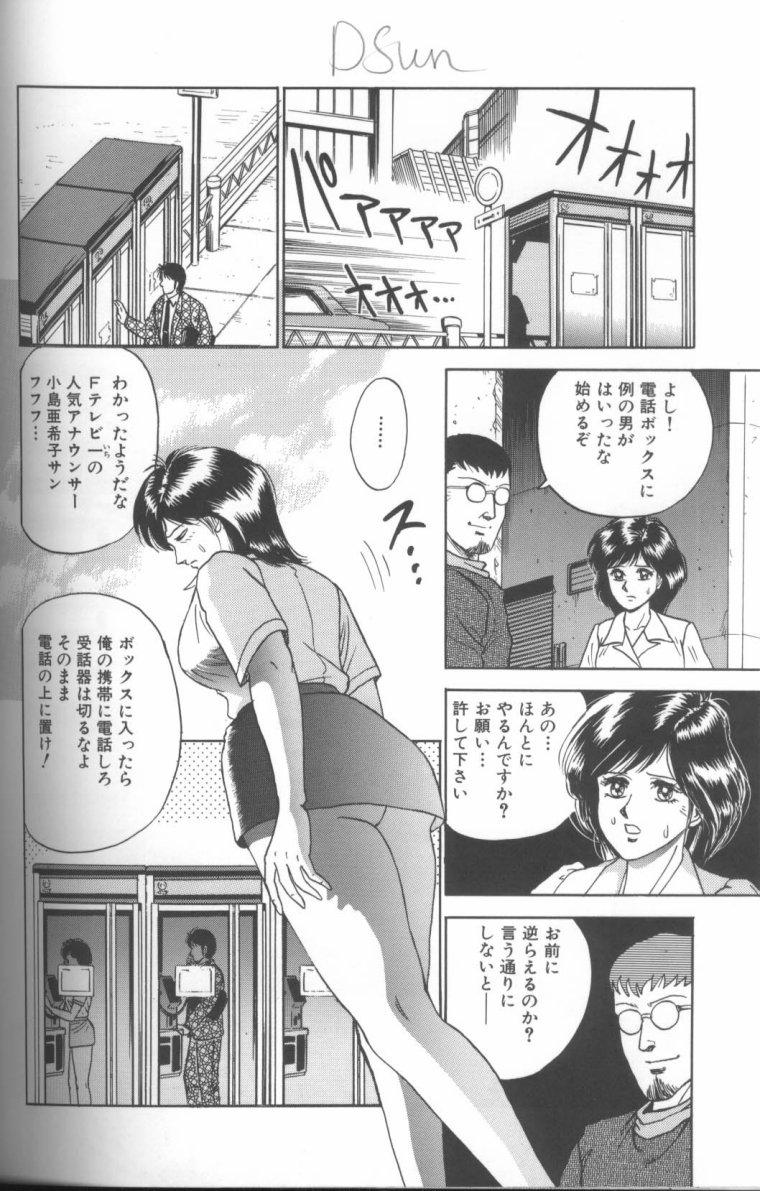 [近石まさし] 処女調教