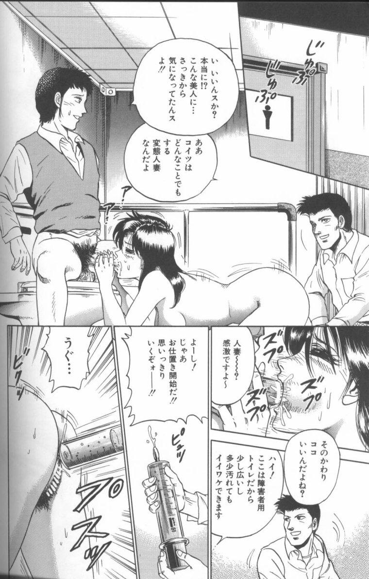 [近石まさし] 処女調教