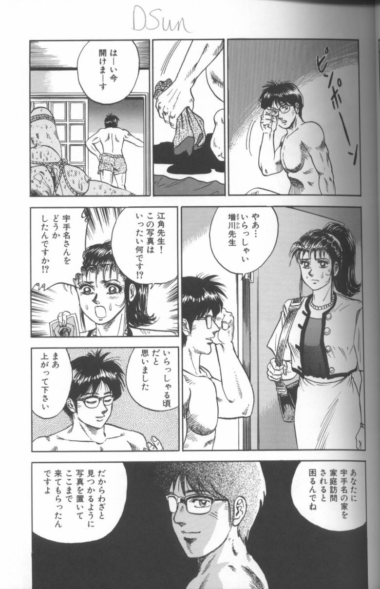[近石まさし] 処女調教