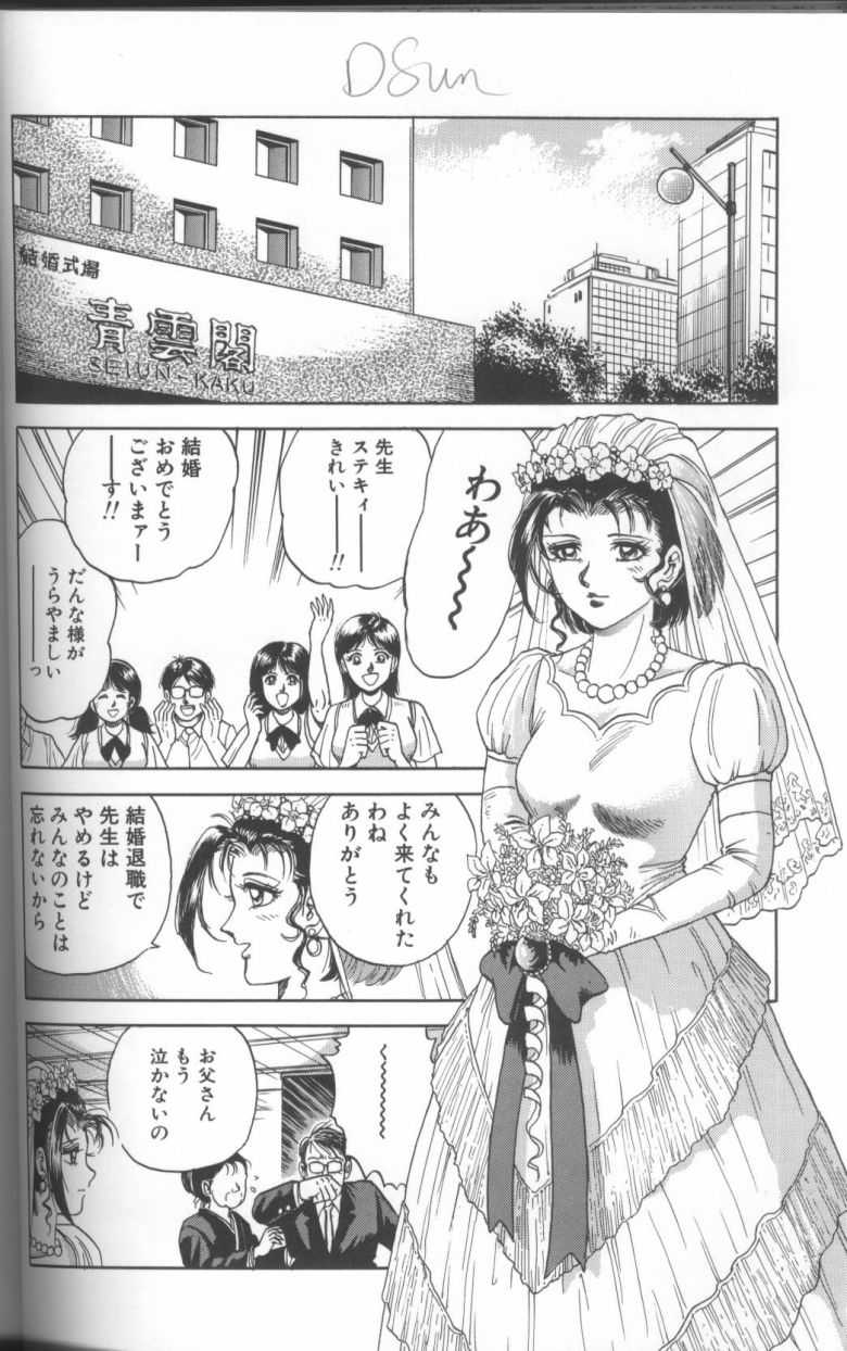 [近石まさし] 処女調教
