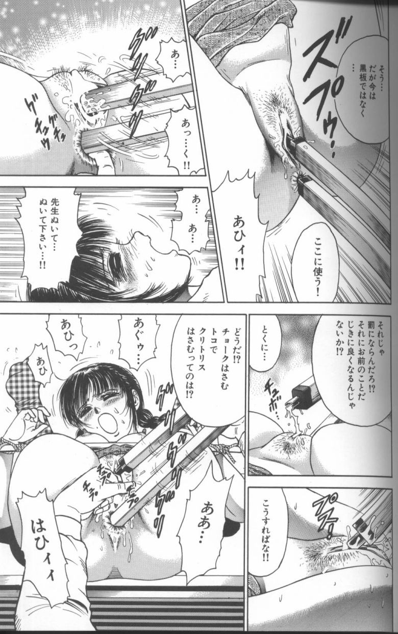 [近石まさし] 処女調教