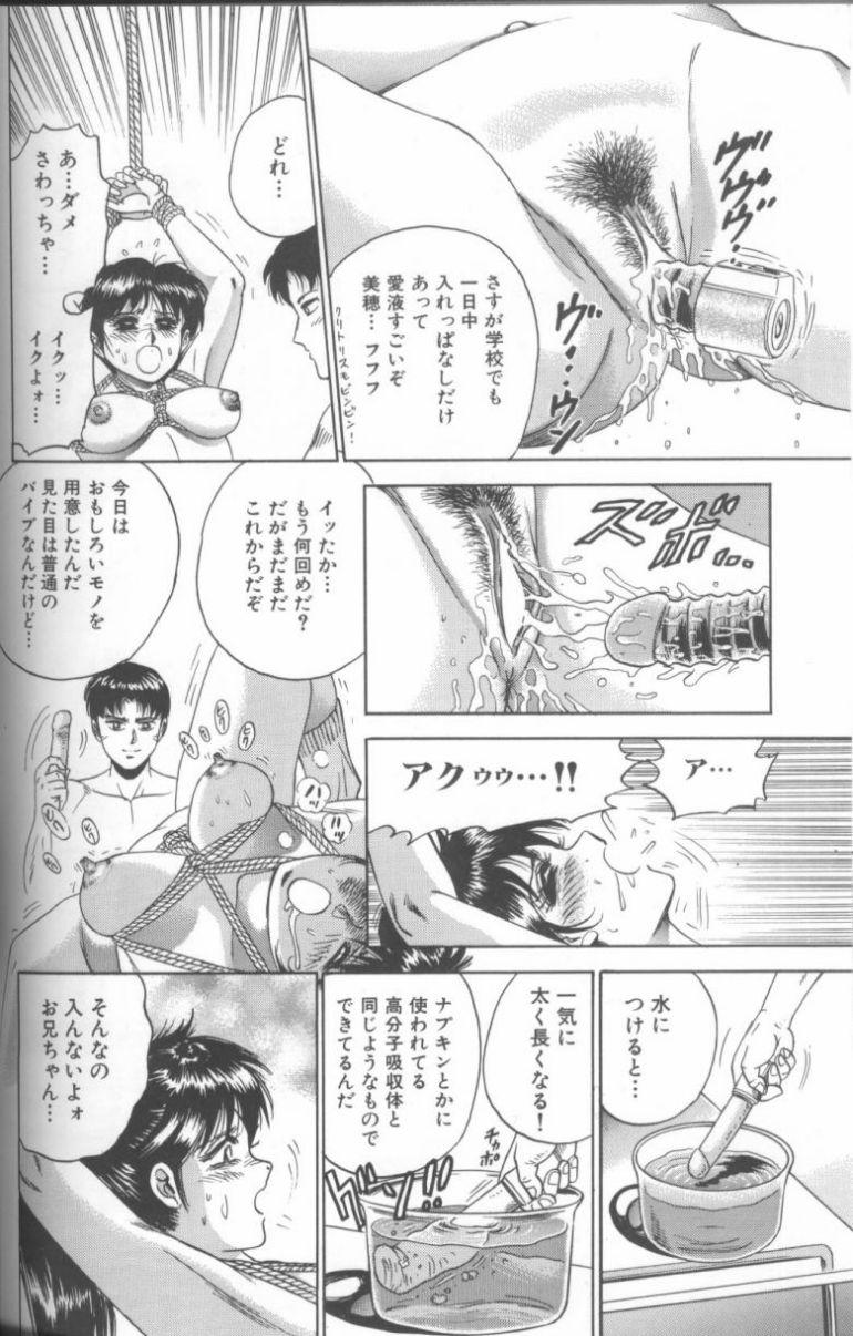 [近石まさし] 処女調教