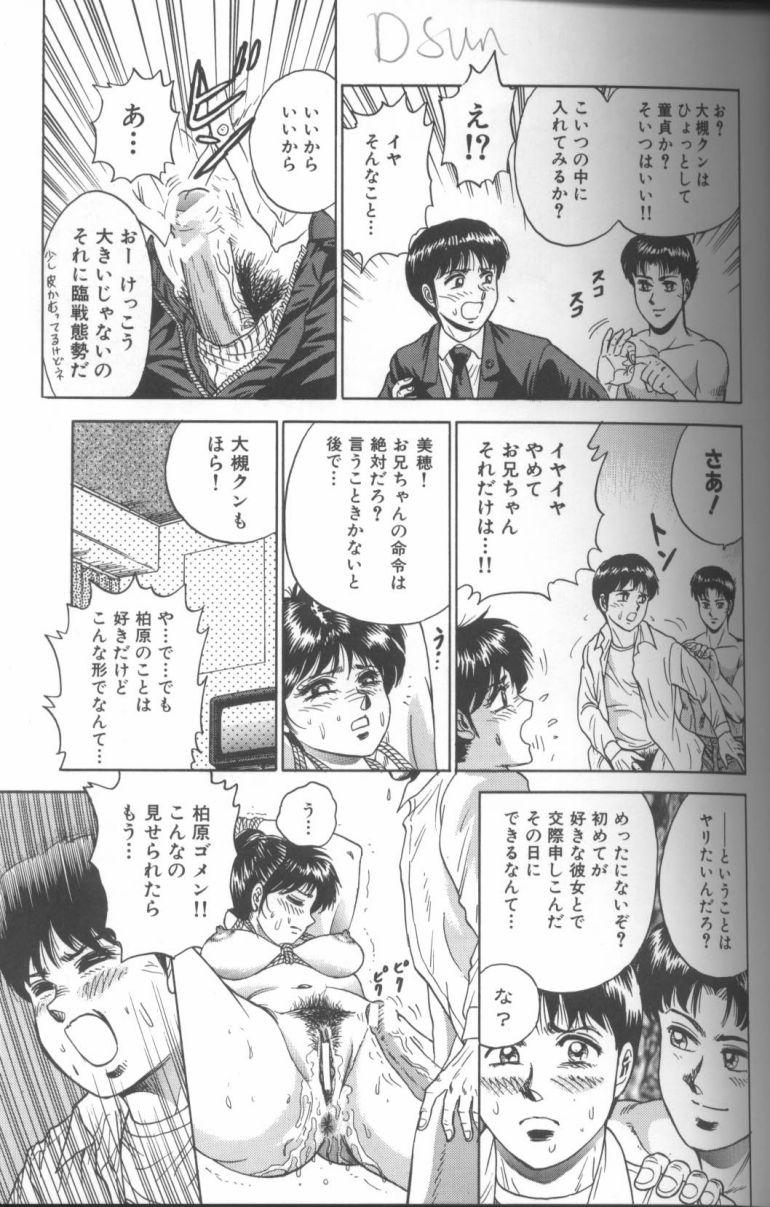 [近石まさし] 処女調教