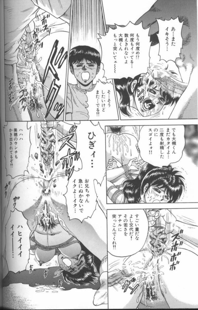 [近石まさし] 処女調教