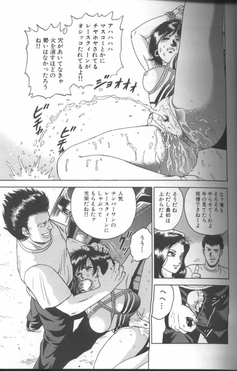 [近石まさし] 処女調教