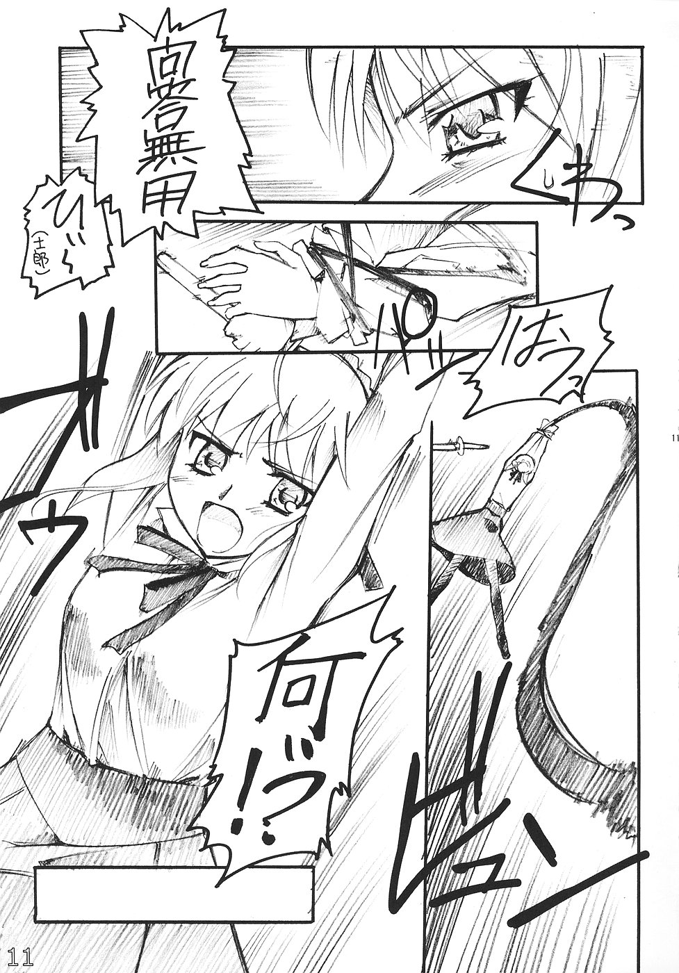 (C70) [G-Power! (SASAYUKi)] ライド・オン・セイバー (Fate/stay night)