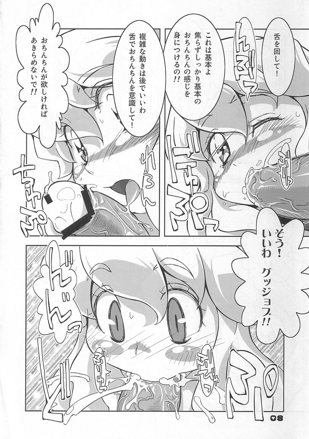 (C72) [プリンセスメイス (九練ちと)] びり子's ふたなりキャンプ！ (ビリ_ズブ_トキャンプ)