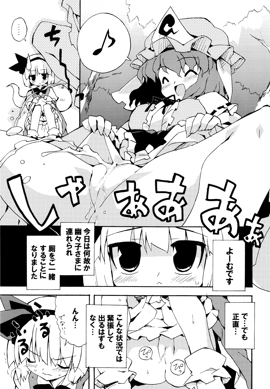 (例大祭5) [柚子桃ジャム (よろず)] 幻想少女-艶姿- (東方Project)