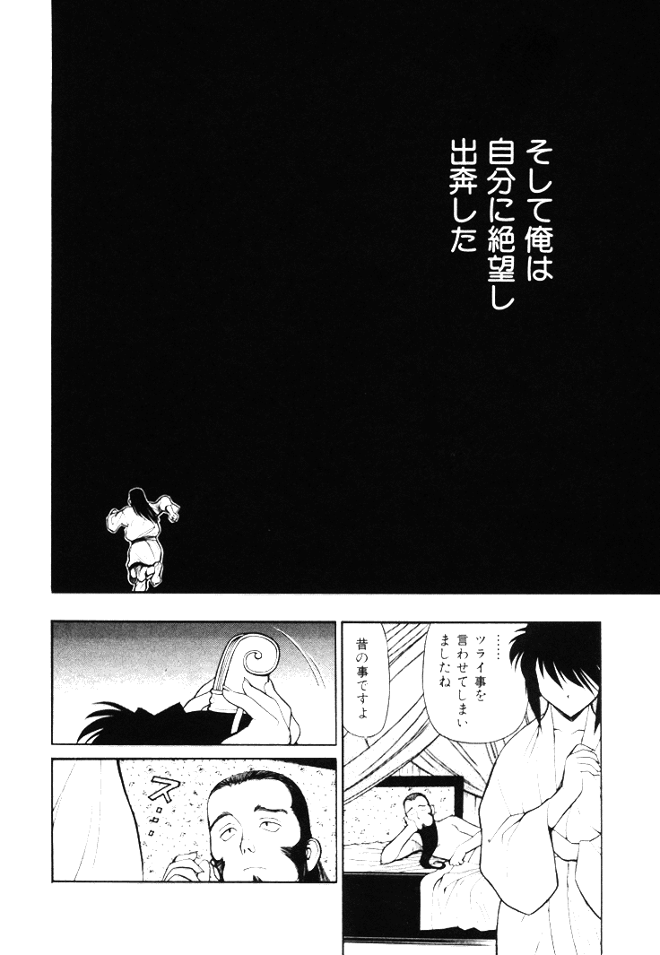 [清水清] 三国志艶義 下巻