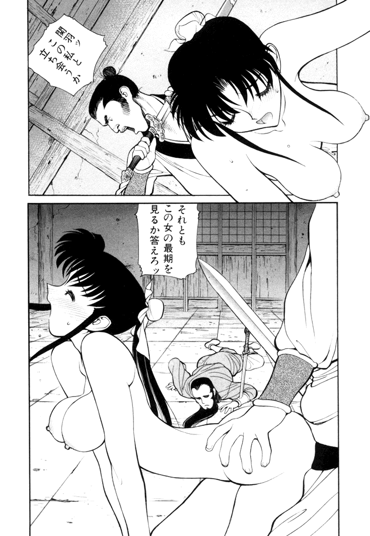 [清水清] 三国志艶義 下巻