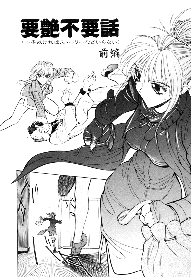 [清水清] 三国志艶義 下巻