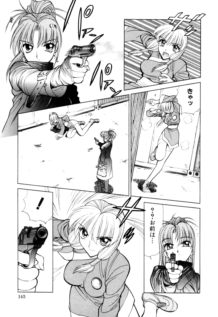 [清水清] 三国志艶義 下巻