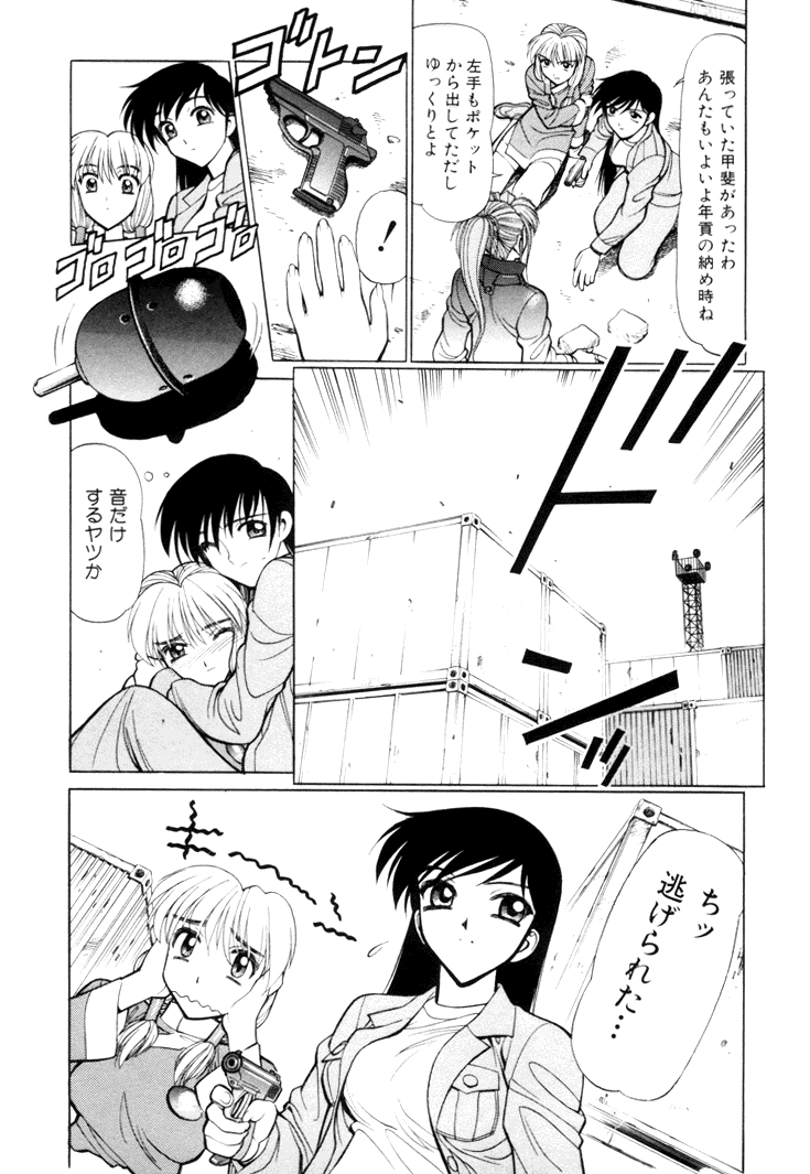 [清水清] 三国志艶義 下巻