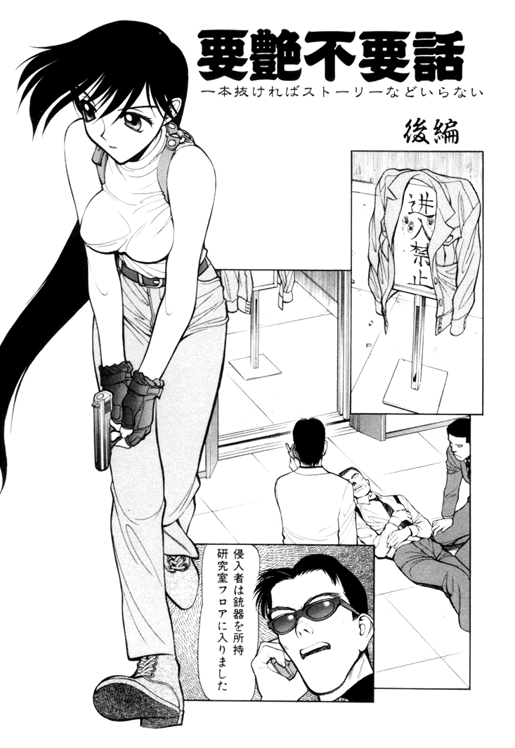 [清水清] 三国志艶義 下巻