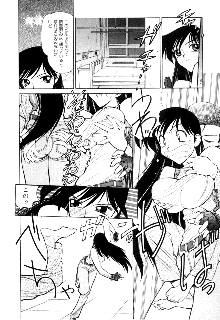 [清水清] 三国志艶義 下巻