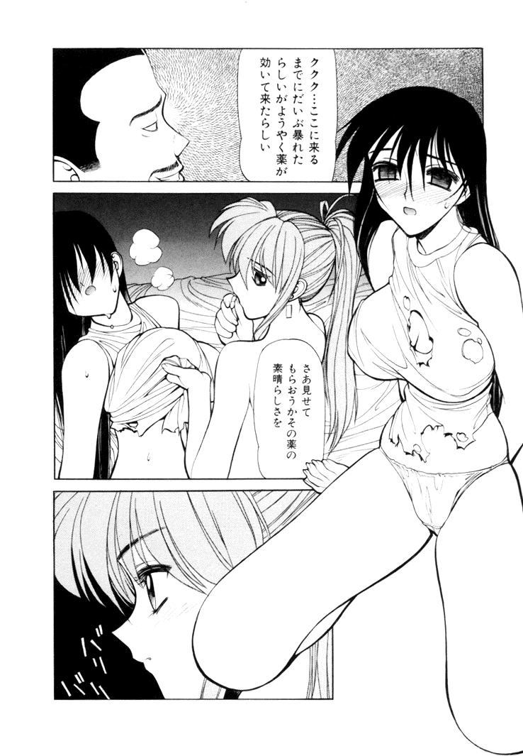 [清水清] 三国志艶義 下巻