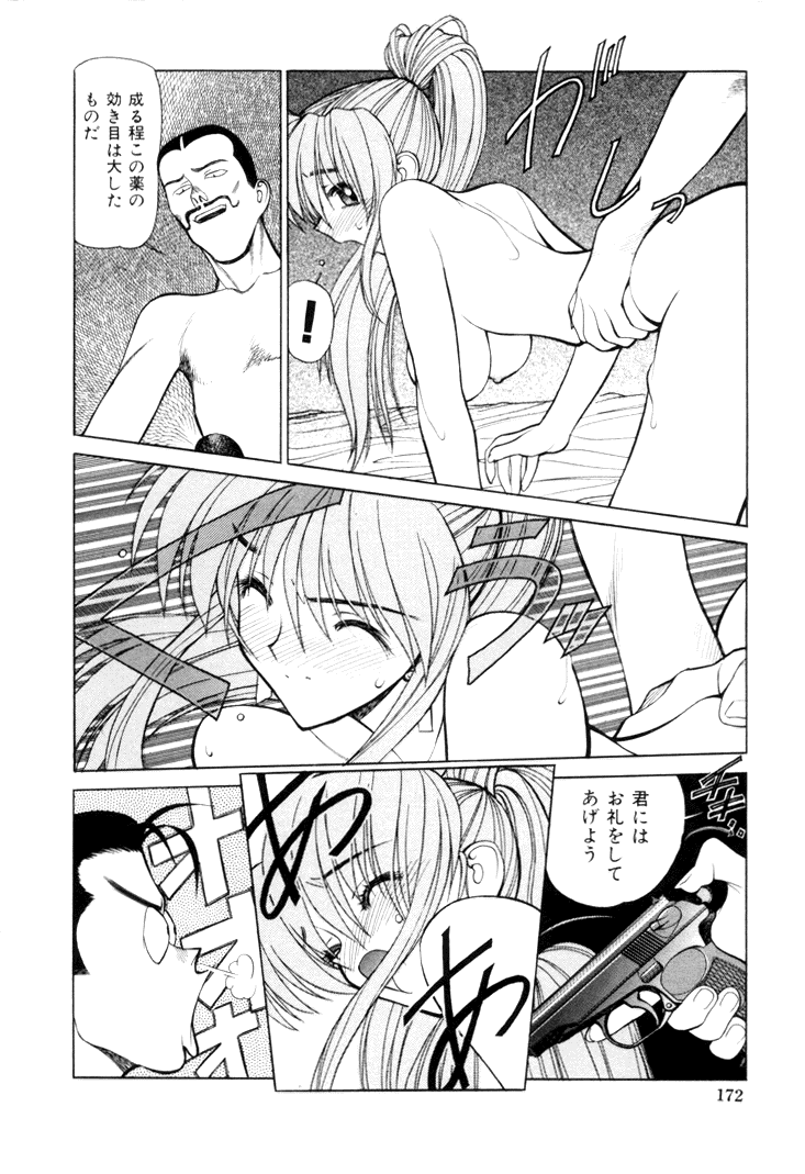 [清水清] 三国志艶義 下巻