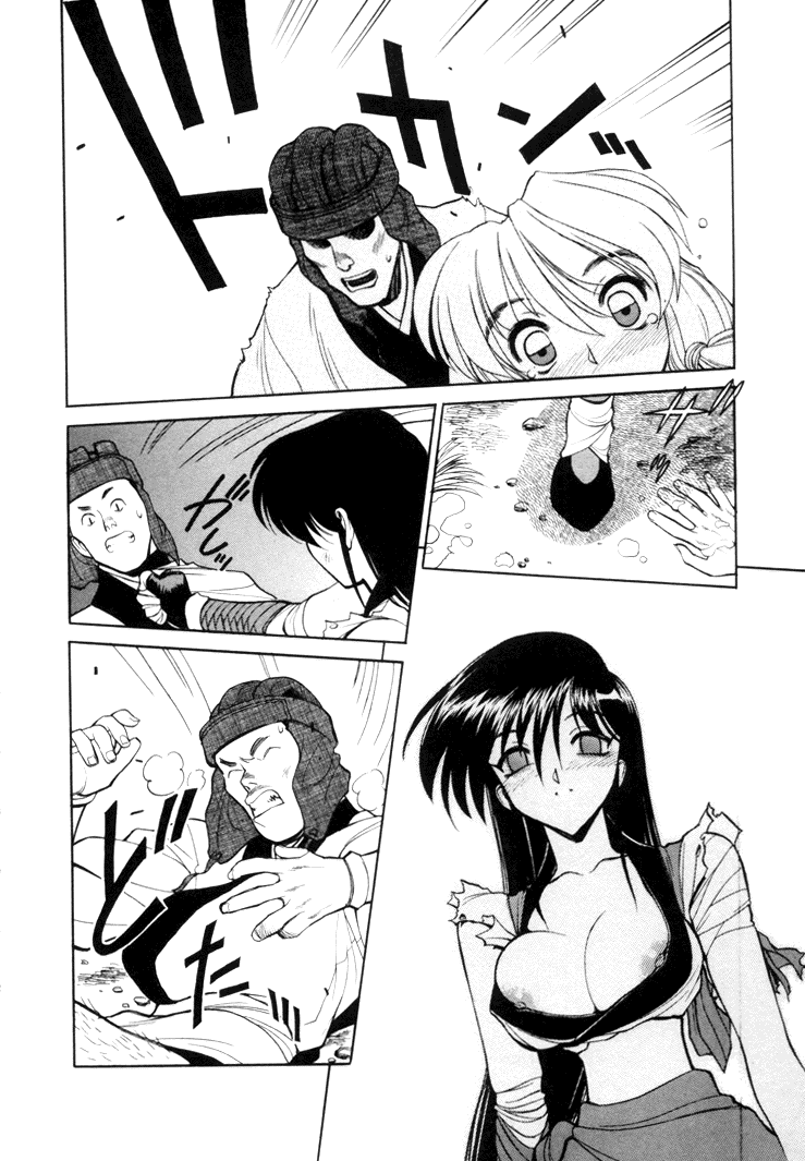 [清水清] 三国志艶義 下巻