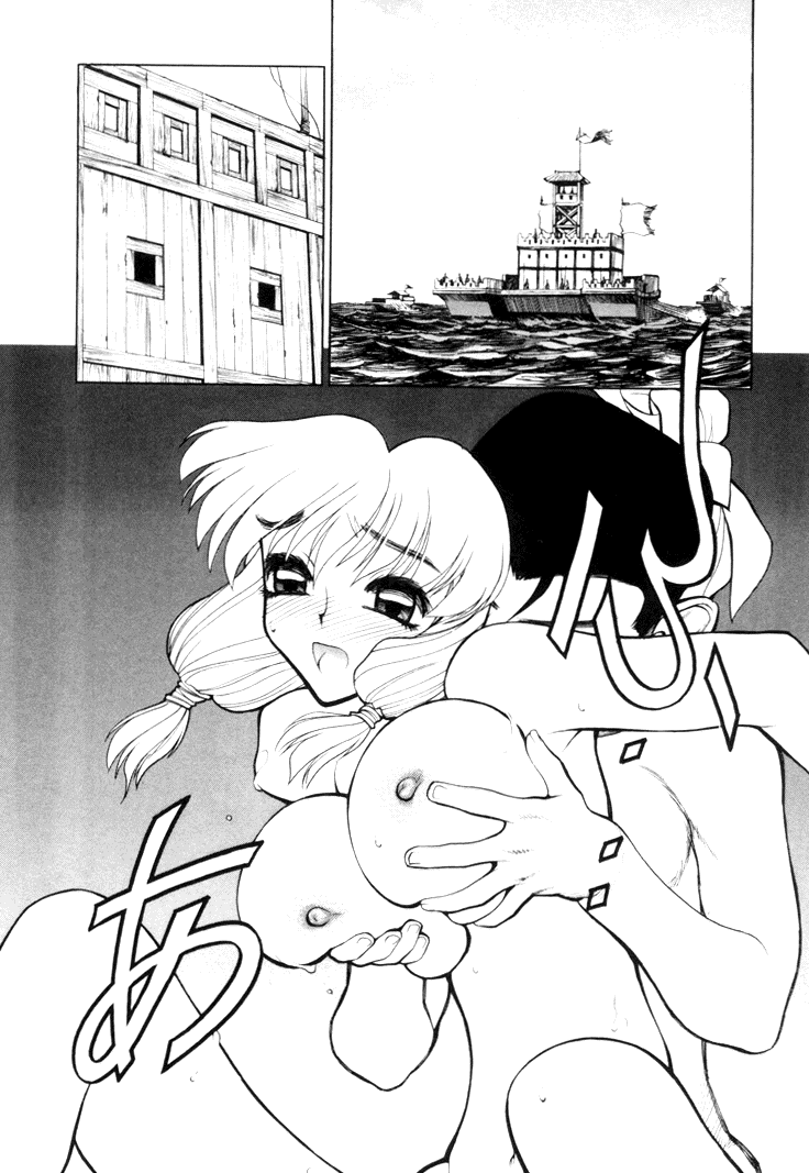 [清水清] 三国志艶義 下巻