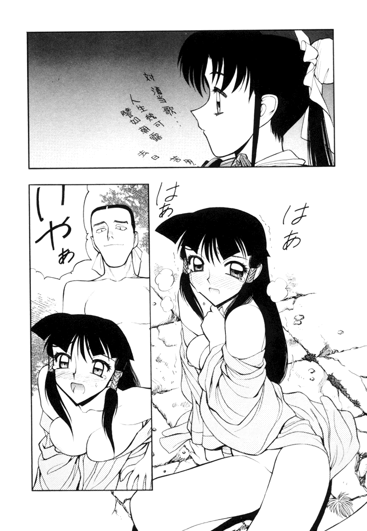 [清水清] 三国志艶義 下巻