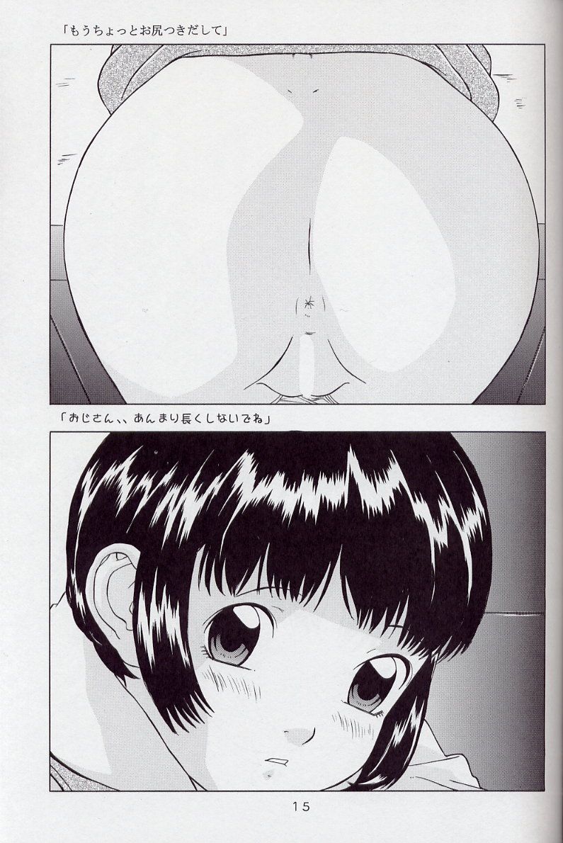 (C63) [モモンガ倶楽部 (林原ひかり)] 妄想絵日記