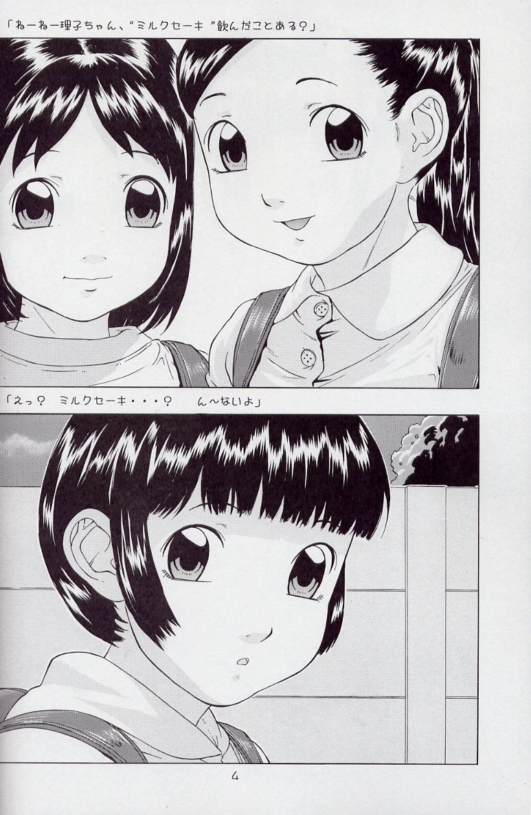 (C63) [モモンガ倶楽部 (林原ひかり)] 妄想絵日記