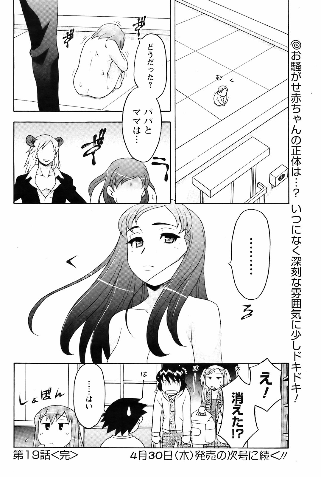 コミックメンズヤング[2009-05]