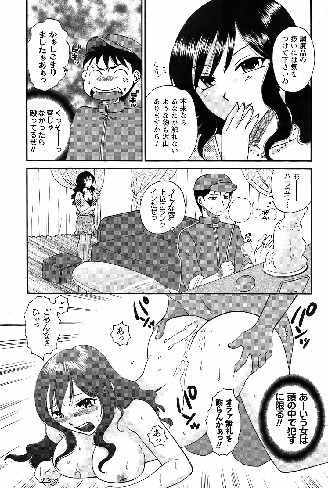 コミックメンズヤング[2009-05]