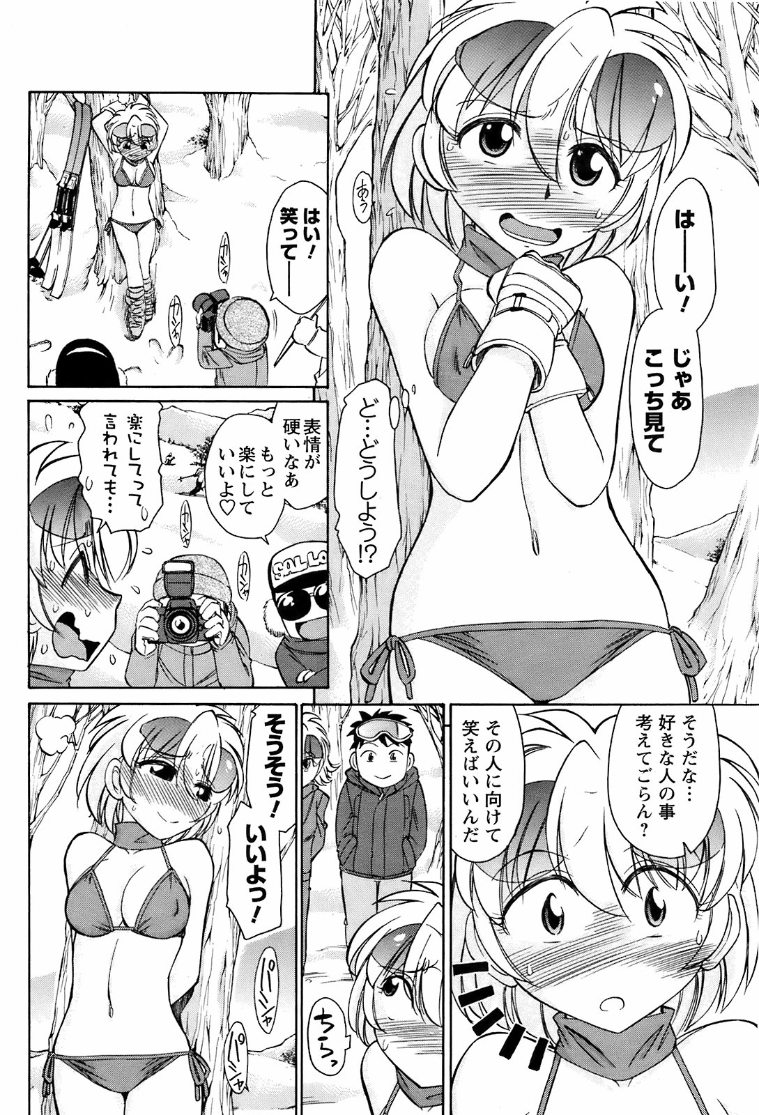 コミックメンズヤング[2009-05]