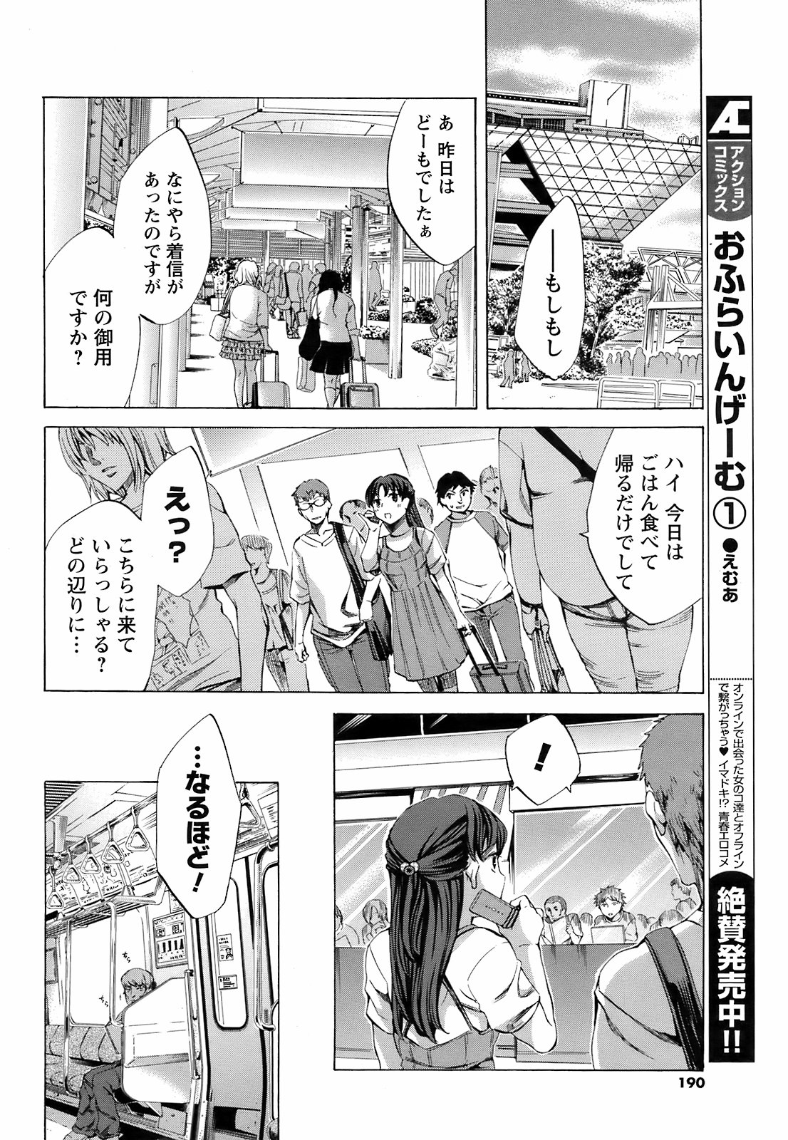 コミックメンズヤング[2009-05]