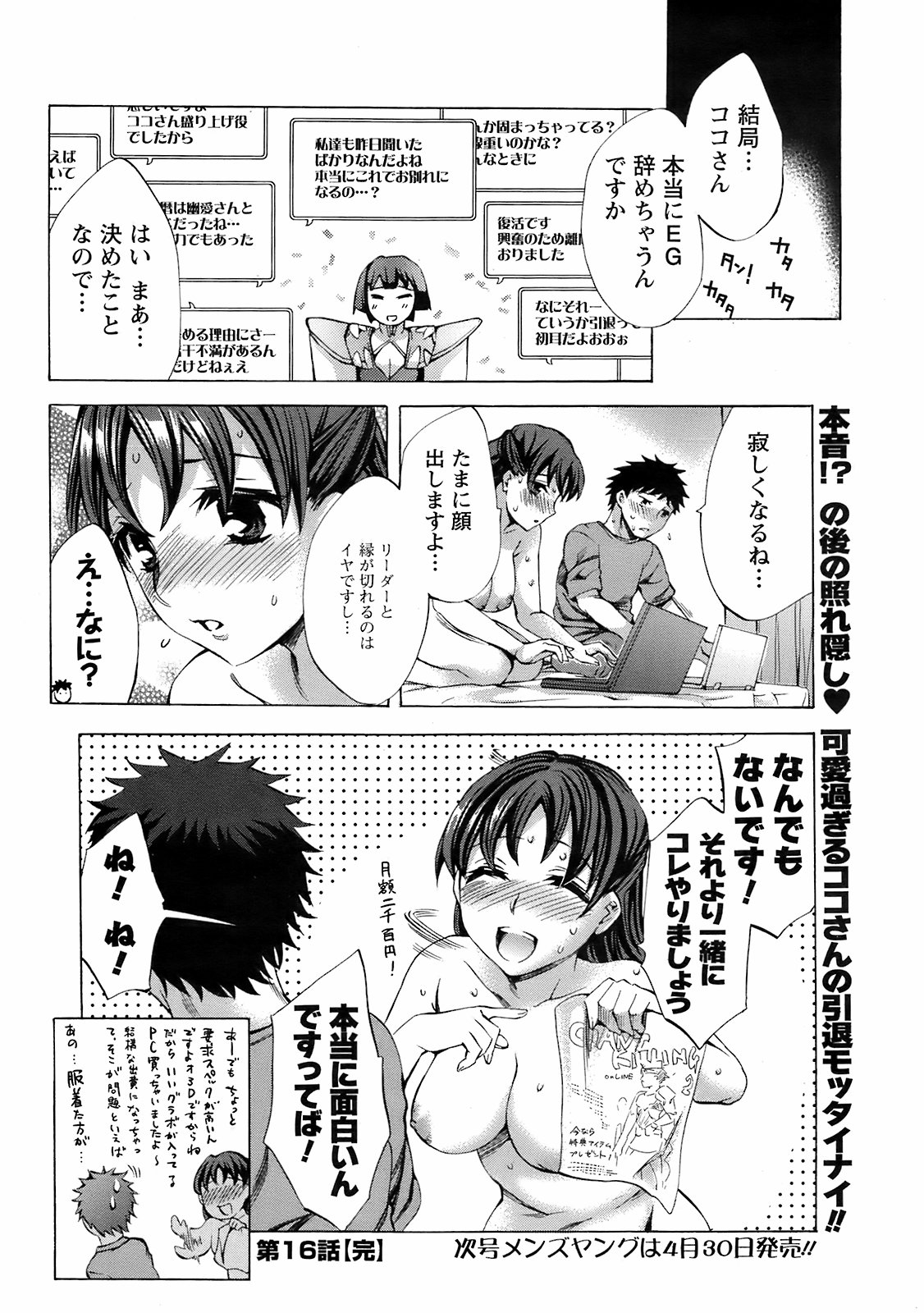 コミックメンズヤング[2009-05]
