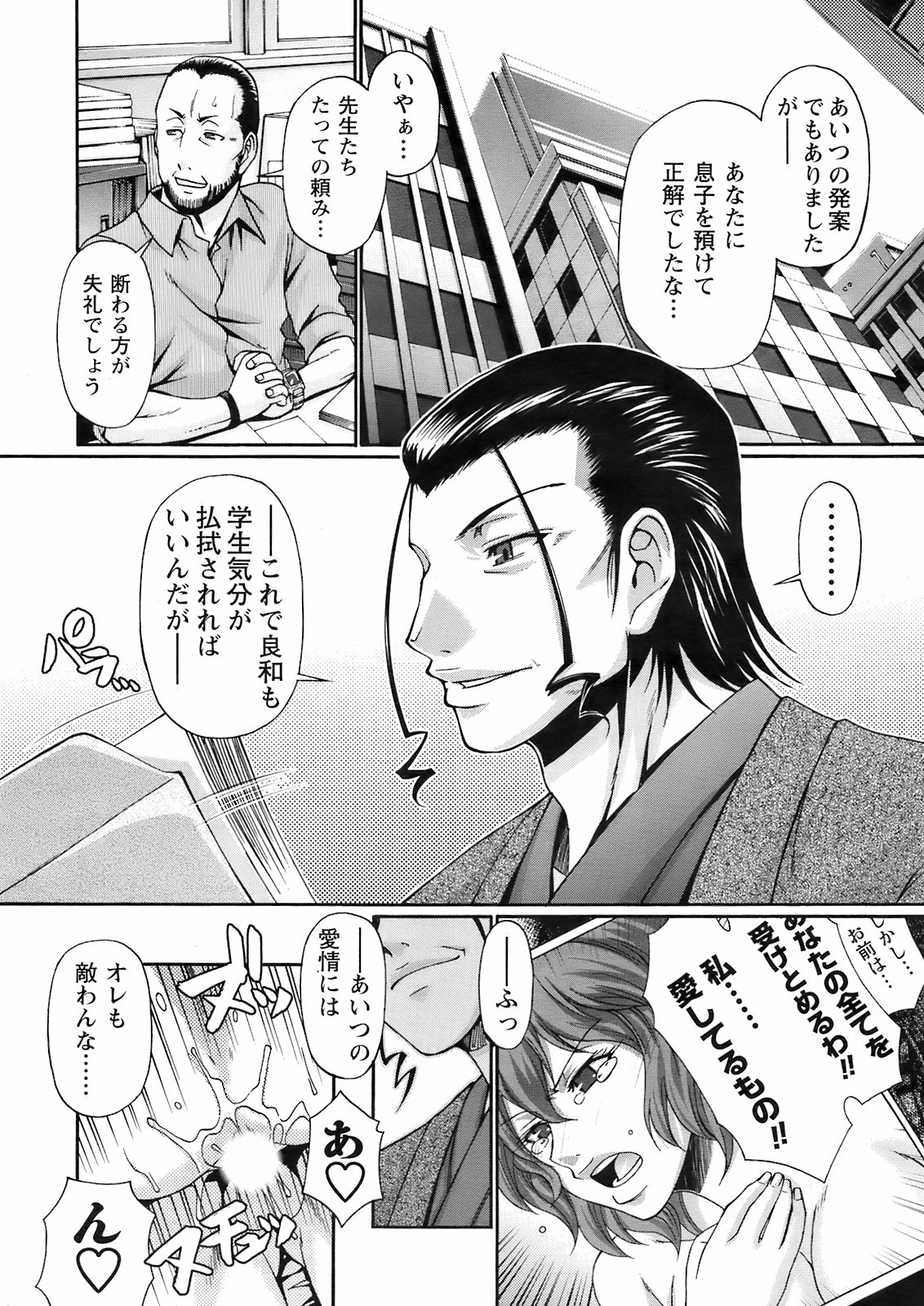 コミックメンズヤング[2009-05]