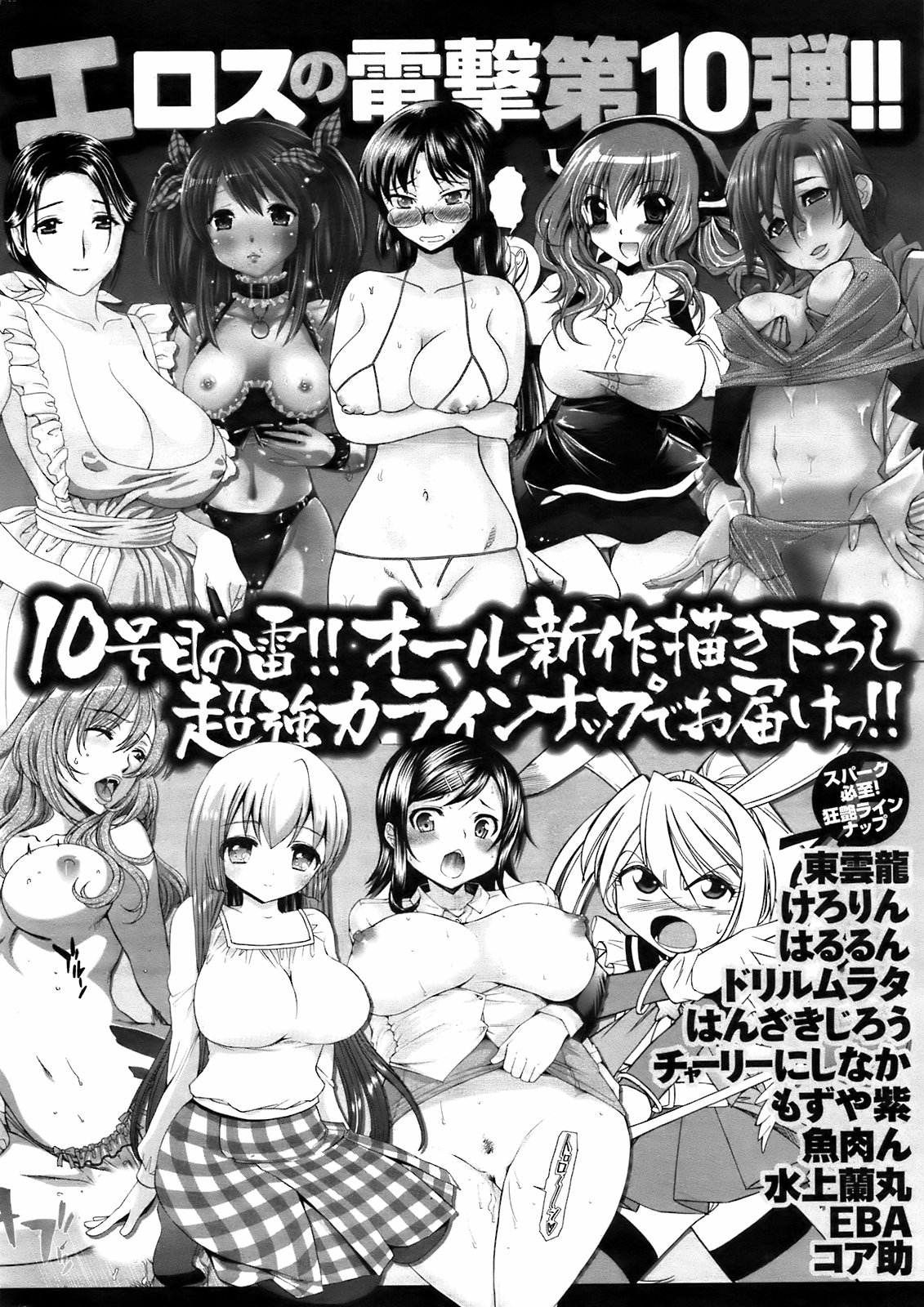 コミックメンズヤング[2009-05]