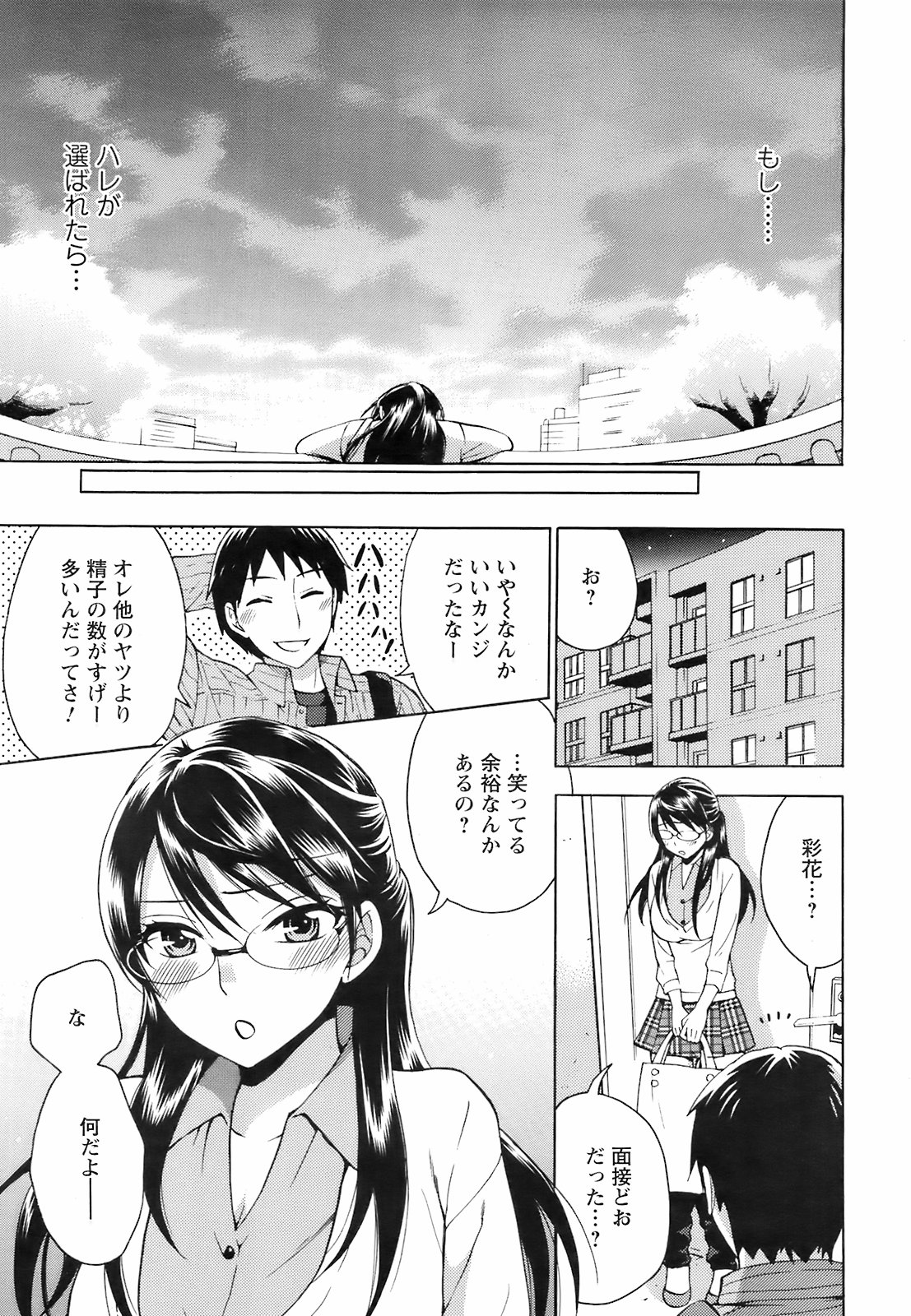 コミックメンズヤング[2009-05]