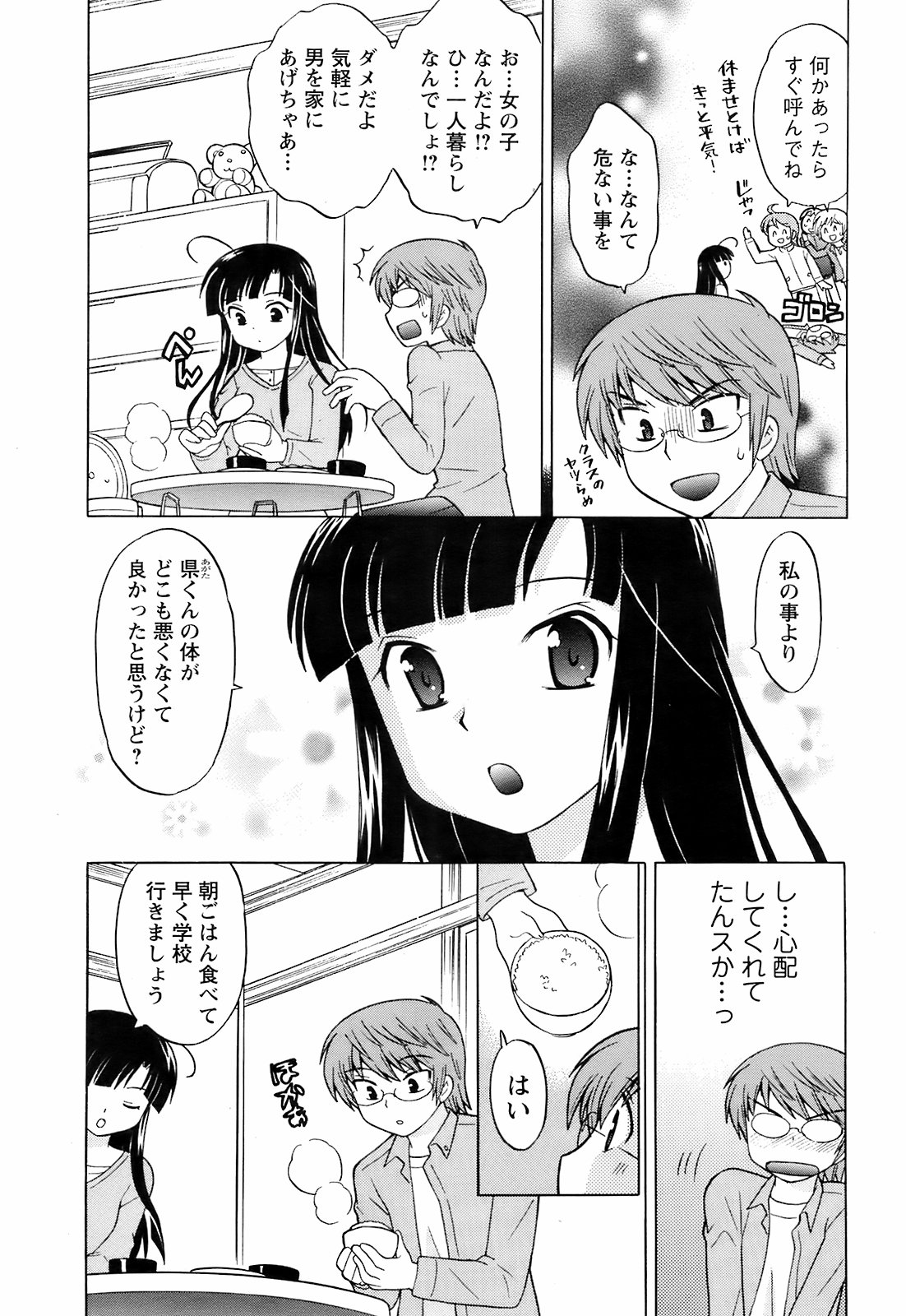 コミックメンズヤング[2009-05]
