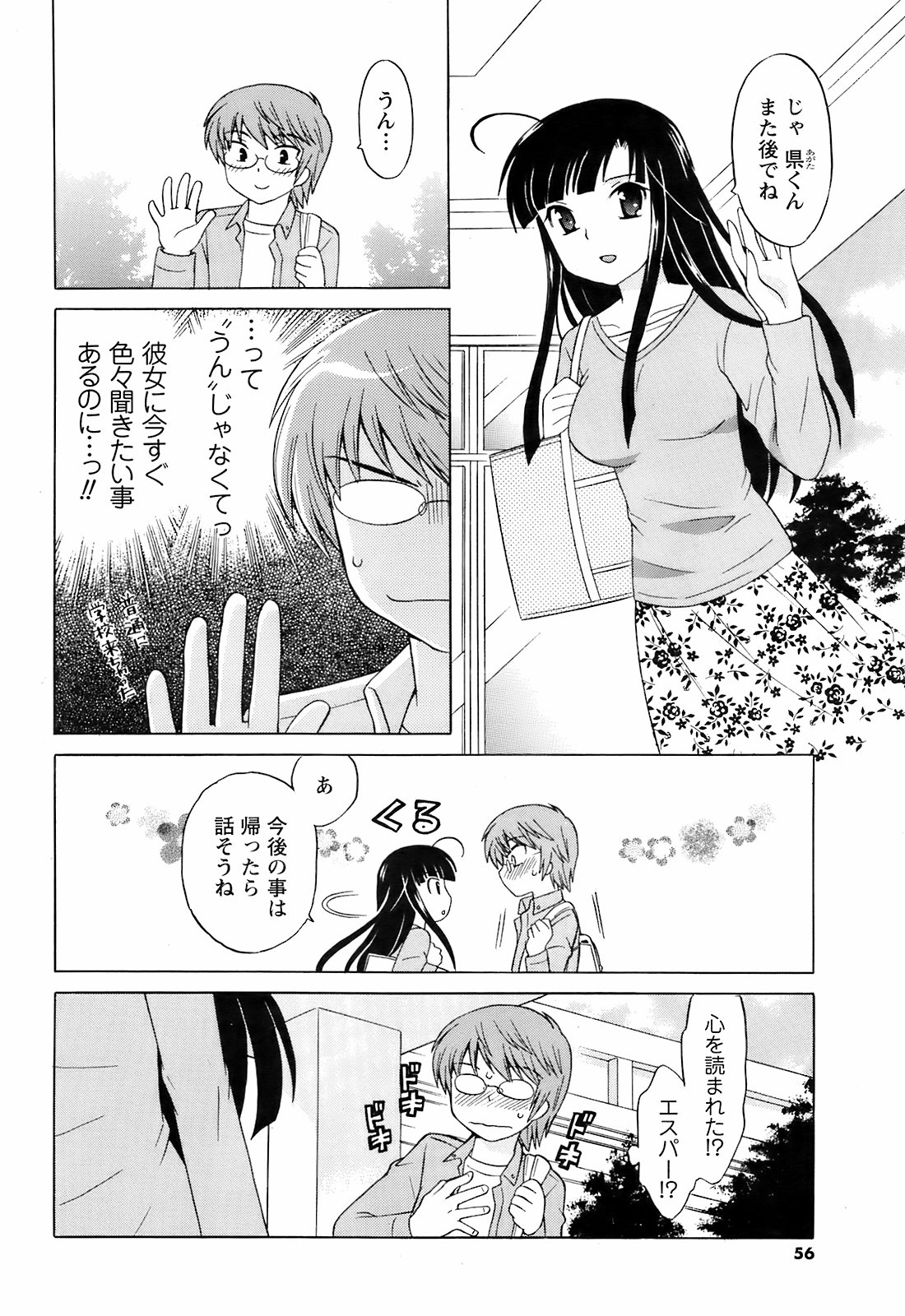 コミックメンズヤング[2009-05]