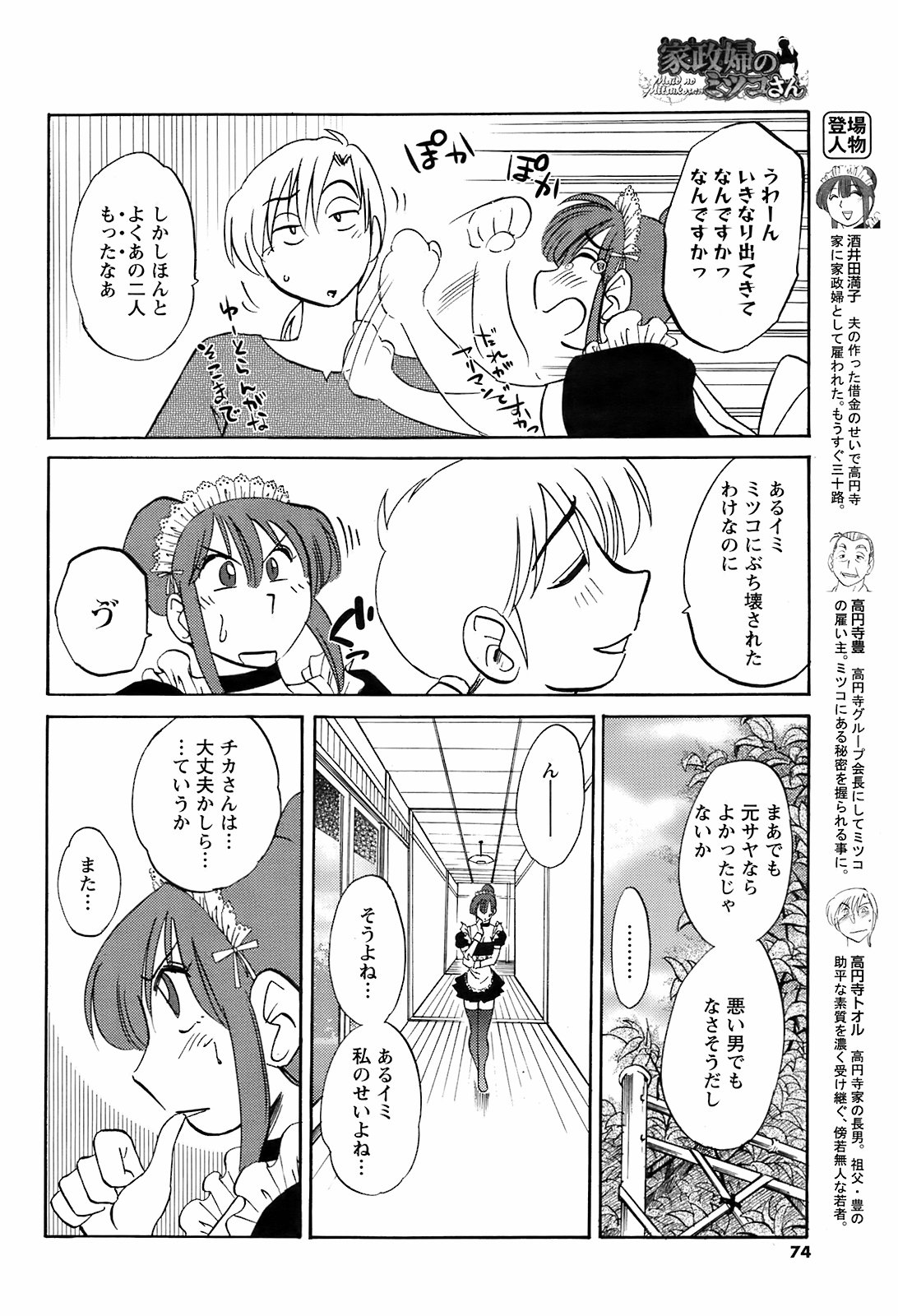 コミックメンズヤング[2009-05]