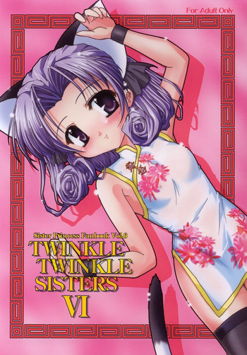 (C64) [ほにょのうち (ほにょ)] TWINKLE TWINKLE SISTERS VI (シスタープリンセス)