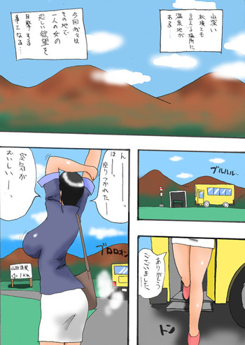 【サイコジェニー】山田サバ 【サイコジェニー】山田サバ