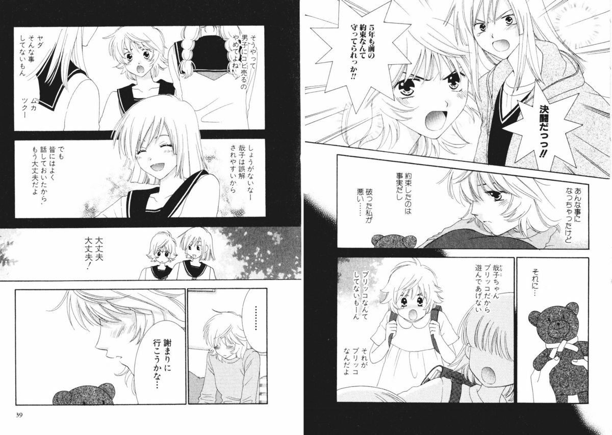 [陽香] 燕ヶ浜トライアングル