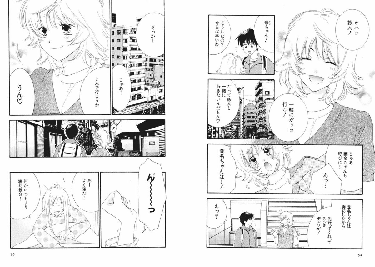 [陽香] 燕ヶ浜トライアングル