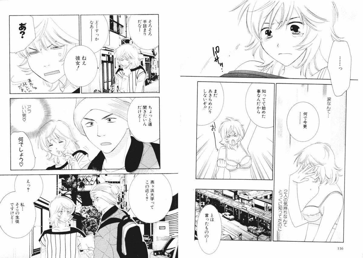 [陽香] 燕ヶ浜トライアングル