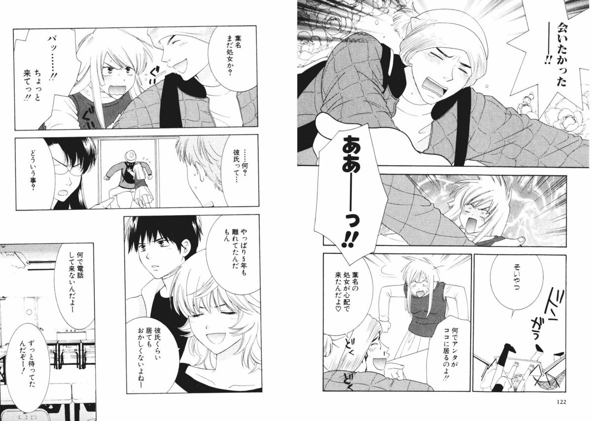 [陽香] 燕ヶ浜トライアングル