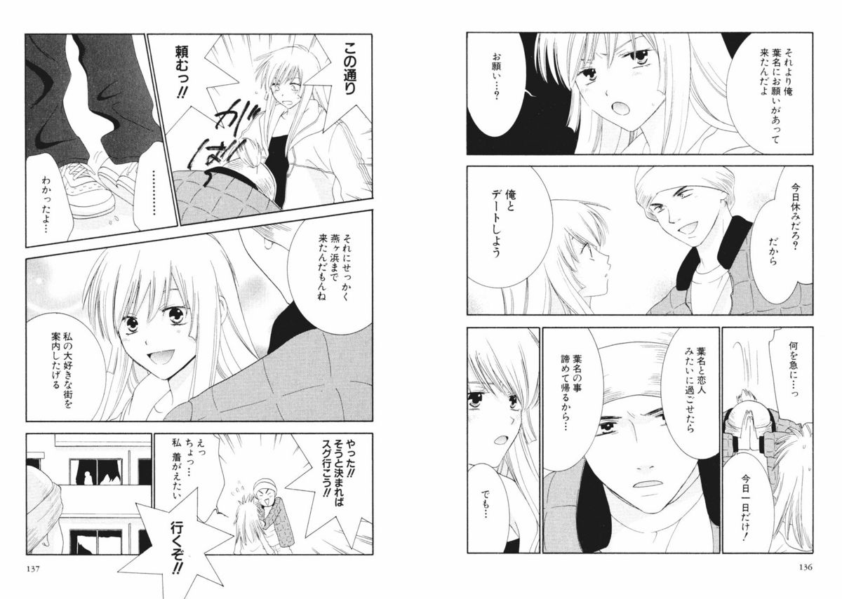 [陽香] 燕ヶ浜トライアングル