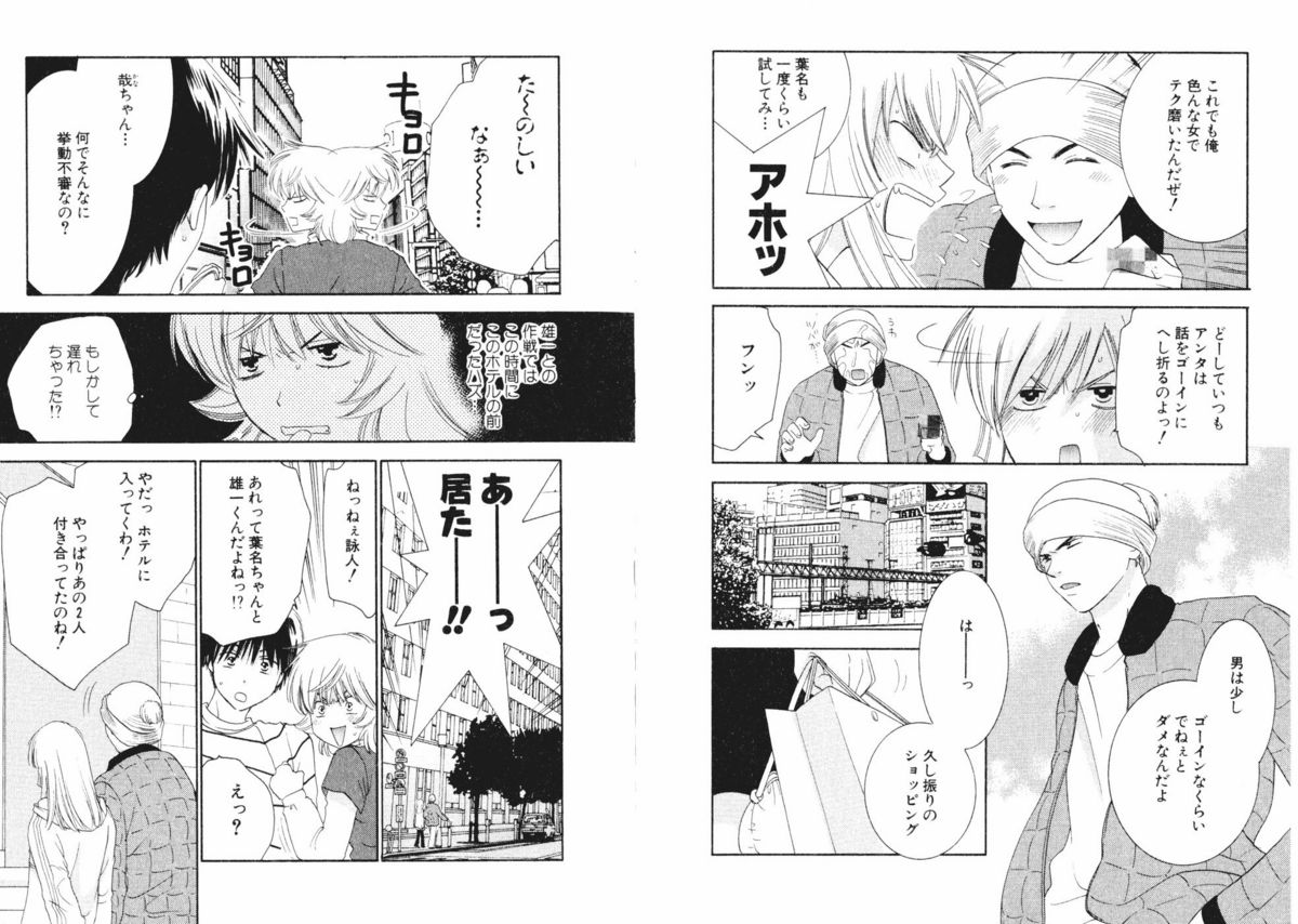 [陽香] 燕ヶ浜トライアングル