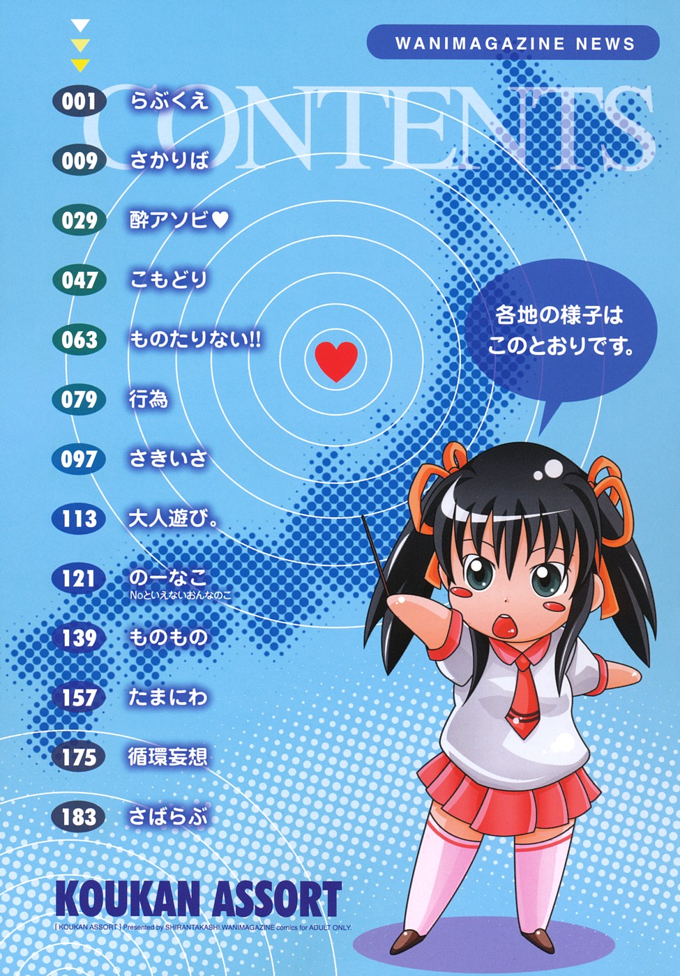 [しらんたかし] 好感あそーと