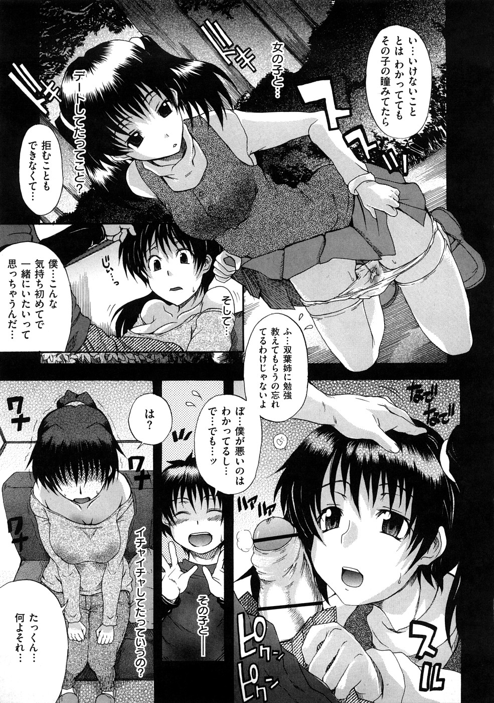 [しらんたかし] 好感あそーと