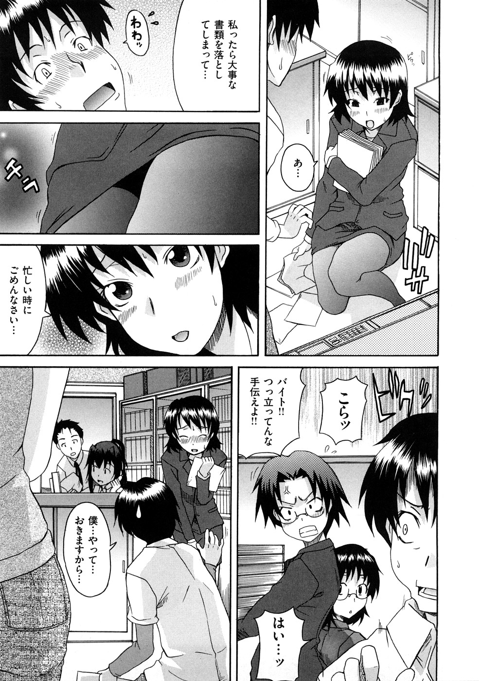 [しらんたかし] 好感あそーと