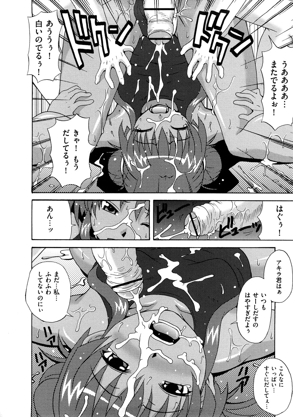 [しらんたかし] 好感あそーと