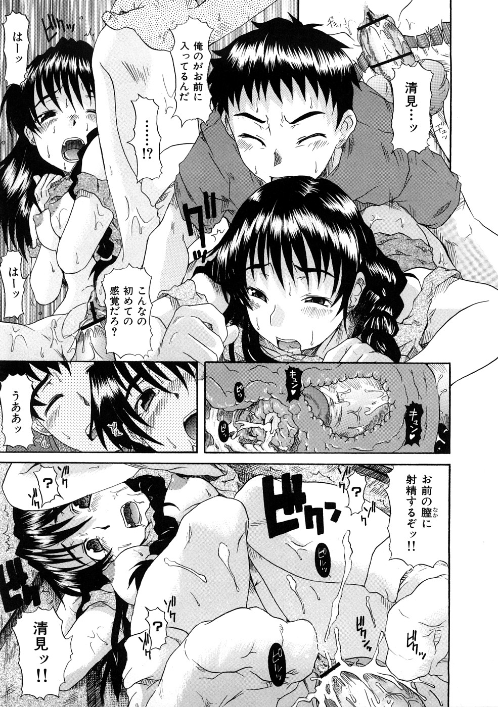 [しらんたかし] 好感あそーと